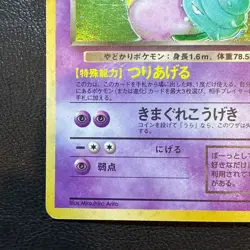 Dark Slowbro No. 080 Holo Team Rocket Japanese Pokemon Card Nintendo Japan - Image 5