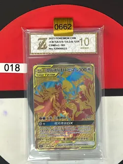 Grade10 Pokemon S-Chinese Sun&Moon CSM2cC-185 UR - Image 1