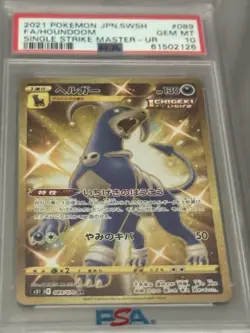 2021 Pokemon Japanese Houndoom 089/070 UR FA Holo PSA 10 - Image 1