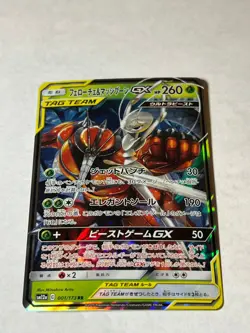 Pheromosa & Buzzwole GX 001/173 Double Rare Tag All Stars Pokemon Japanese NM - Image 1