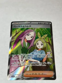 Anthea and Concordia 221/193 holo Super Rare MEGA Dream ex Pokemon Japanese NM - Image 1