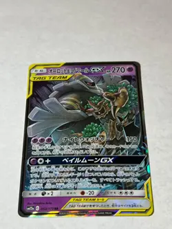 Trevenant & Dusknoir GX 053/173 Double Rare Tag All Stars Pokemon Japanese NM - Image 1
