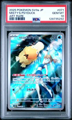 2025 POKEMON JAPANESE SV9A-HEAT WAVE ARENA ART RARE #071 MISTY'S PSYDUCK PSA 10 - Image 1