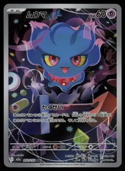 Misdreavus Art Rare Japanese MEGA Dream ex 202/193 Near Mint Pokemon - Image 1