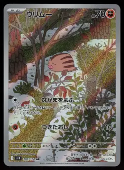 Swinub Holo Art Rare Japanese Battle Partners 106/100 Near Mint Pokemon - Image 1