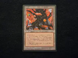 MTG 1x 4th Edition Fourth Edition uncommon land MP Japanese FBB Mishra's Factory - Image 1