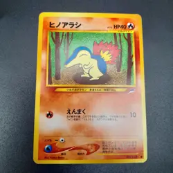 ~ Pokemon Pocket Monsters ~ Japanese Cyndaquil No. 155 ~ Neo Destiny ~ Card MP ~ - Image 2