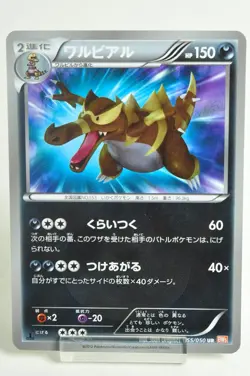 Pokemon card Krookodile 055/050 1st ED UR BW5 Dragon Blade 2012 Japanese MP - Image 1