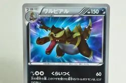 Pokemon card Krookodile 055/050 1st ED UR BW5 Dragon Blade 2012 Japanese MP - Image 2