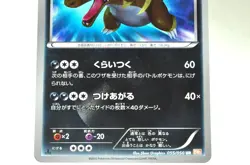 Pokemon card Krookodile 055/050 1st ED UR BW5 Dragon Blade 2012 Japanese MP - Image 3