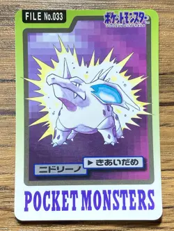 Pokemon Carddass Card Nidorino File No.33 Bandai Pocket Monsters 1997 Japan - Image 1