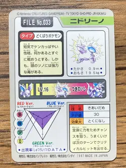 Pokemon Carddass Card Nidorino File No.33 Bandai Pocket Monsters 1997 Japan - Image 2