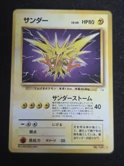 Pokemon TCG Zapdos No.145 Japanese Fossil - Image 1