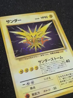 Pokemon TCG Zapdos No.145 Japanese Fossil - Image 2