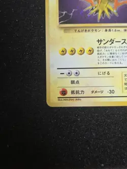Pokemon TCG Zapdos No.145 Japanese Fossil - Image 3