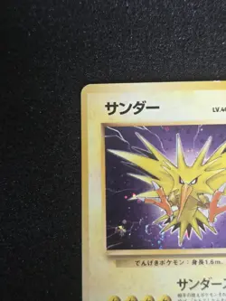 Pokemon TCG Zapdos No.145 Japanese Fossil - Image 4