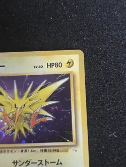 Pokemon TCG Zapdos No.145 Japanese Fossil - Image 5