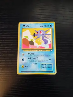 Horsea No.116 Vending Series Glossy Japanese Pokemon Card - Image 1