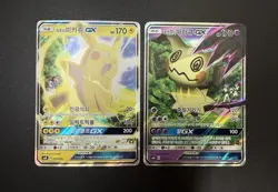 Ash’s Pikachu 005/026 Team Rocket’s Mimikyu 010/026 Korean Pokemon GX Full Art! - Image 1