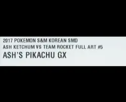 Ash’s Pikachu 005/026 Team Rocket’s Mimikyu 010/026 Korean Pokemon GX Full Art! - Image 2