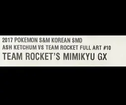 Ash’s Pikachu 005/026 Team Rocket’s Mimikyu 010/026 Korean Pokemon GX Full Art! - Image 3