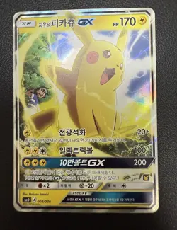 Ash’s Pikachu 005/026 Team Rocket’s Mimikyu 010/026 Korean Pokemon GX Full Art! - Image 4