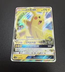 Ash’s Pikachu 005/026 Team Rocket’s Mimikyu 010/026 Korean Pokemon GX Full Art! - Image 5