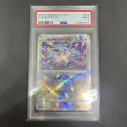 PSA 9 Radiant Eevee 055/071 2022 Pokemon Go Japanese Mint - Image 1