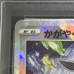 PSA 9 Radiant Eevee 055/071 2022 Pokemon Go Japanese Mint - Image 5