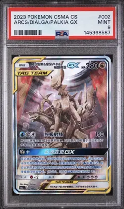 2023 Arceus/Dialga/Palkia GX TAG TEAM CSMA CS 002/019 PSA 9 - Image 1