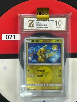 Grade10 Pokemon S-Chinese Pikachu Cards CSM2.5C-013 - Image 1