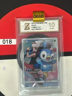 Grade10 Pokemon TCG Chinese Piplup CHR 151 - Sun & Moon, CSM2aC-151 - Image 1