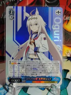 Oguri Cap UMA/W134-080S 6 SR Uma Musume Cinderella Gray Weiss Schwarz Card - Image 2