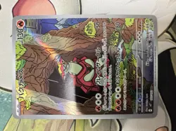 Turtonator 105/102 AR SV7 Stellar Miracle Pokemon TCG Card (NM Condition) JP - Image 1