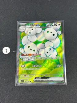 Pokemon Maushould EX 147/129 SR Holo Chinese Card - Image 1