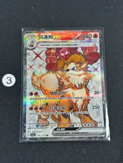 Pokemon TCG S-Chinese Arcanine ex CSV3C 141/130 SR Card - Image 1