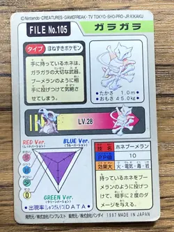 Pokemon Carddass Card Marowak File No.105 Bandai Pocket Monsters 1997 Japan - Image 2