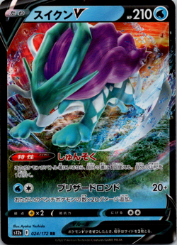 Suicune V RR 024/172 S12a VSTAR Universe - Pokemon Card Japanese - Image 1