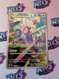 Pokemon Card Silvally AR 093/081 Abyss Eye M5 Holo JP - Image 1