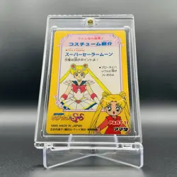 Super Sailor Moon Sailor Moon Prism Card Vintage 1995 Amada Rare Japan - Image 4
