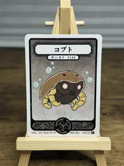 Pokai Gaku - Kabuto Kabutops Evolution Line - Art Yeuh Custom Pokemon Card - Image 2
