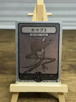 Pokai Gaku - Kabuto Kabutops Evolution Line - Art Yeuh Custom Pokemon Card - Image 4