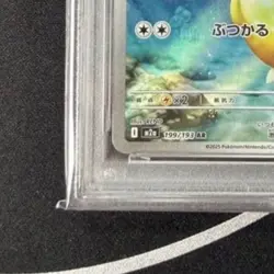PSA 10 Psyduck AR 199/193 MEGA Dream ex M2a Pokemon Card Japanese 2025 - Image 3