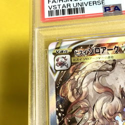 Pokemon Card Japanese【Hisuian Zoroark VSTAR】PSA10 SAR 234/172 VSTAR Universe - Image 3
