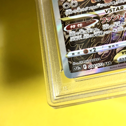 Pokemon Card Japanese【Hisuian Zoroark VSTAR】PSA10 SAR 234/172 VSTAR Universe - Image 5