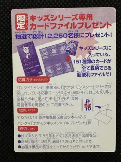 Tauros No. 142 Pokemon Kids Mini Card Japanese Bandai Vintage Nintendo - Image 3