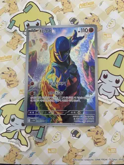 🥊 Sawk AR - 128/086 - sv11W White Flare - Pokemon TCG Card - Korean - Image 1