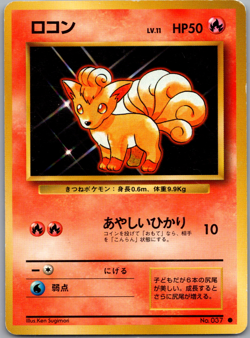 Vulpix Common Expansion Pack LP Japanese - Pokemon TCG! Free Shipping! - Image 1