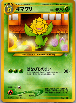 Sunflora Uncommon Gold, Silver, to a New World... No. 192 NM - Pokemon TCG! - Image 1