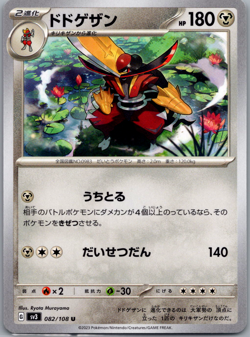 Kingambit Uncommon SV3: Ruler of the Black Flame 082/108 NM - Pokemon TCG! - Image 1